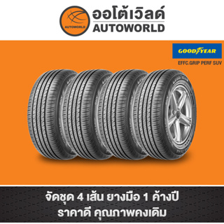 265/60R18 GOODYEAR EFFC GRIPPERF SUV ปี21(**ราคาต่อเส้น**)