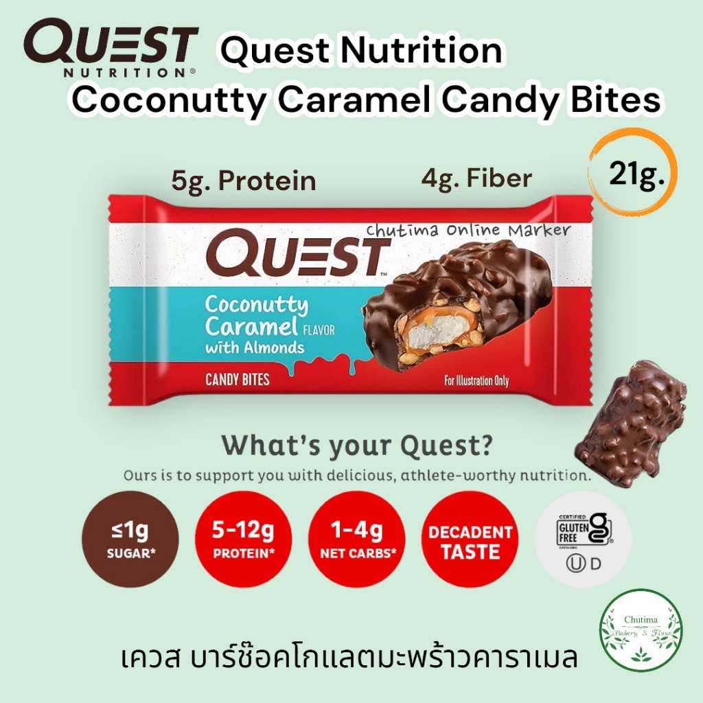Quest Mini Coconutty Caramel Candy Bites 21g Protein Bar เควส บาร์มินิ