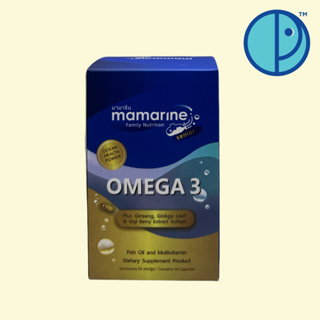 Mamarine Senior  OMEGA 3 มามารีน ซีเนียร์ โอเมก้า 3 ขนาด 30 แคปซูล