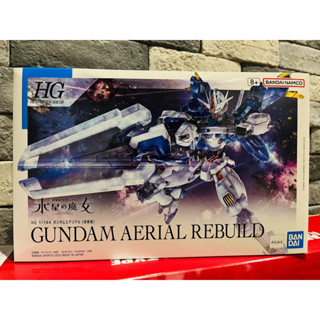 HG 1/144 Gundam Aerial Rebuild Bandai พร้อมส่ง กล่องไม่สวย