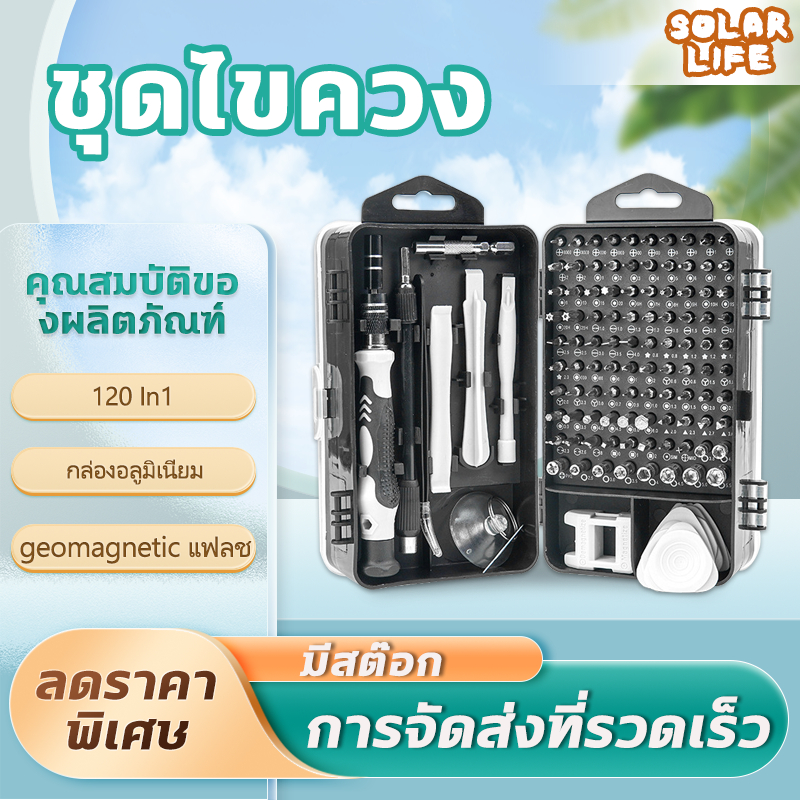 ชุดไขควง15in1-ชุดไขควงอเนกประสงค์-ชุดไขควงเล็กซ่อมโทรศัพท์มือถือ-ซ่อมคอมพิวเตอร์-เครื่องมือช่าง-เครื่องมือ-ไขควงเล็กๆ-ไ