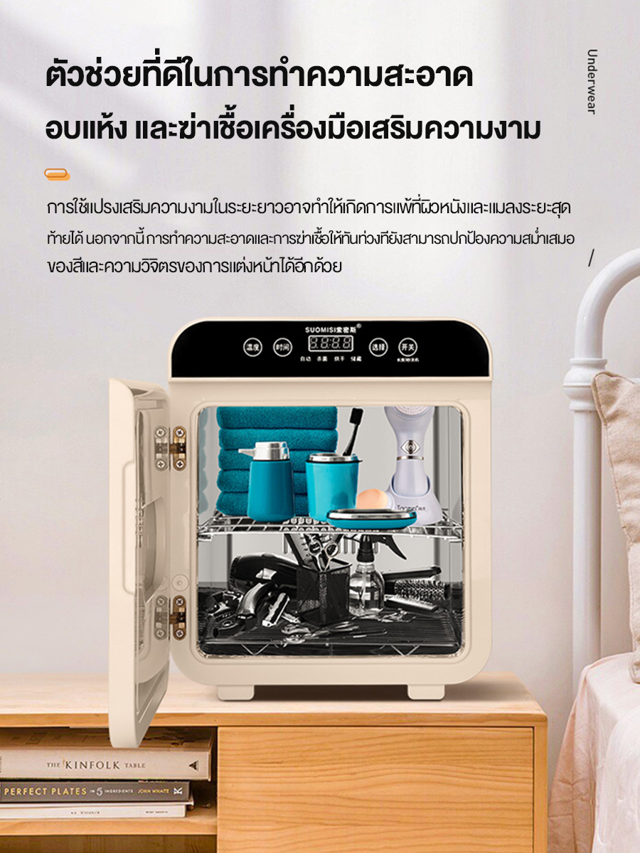 เครื่องอบขวดนม-เครื่องนึ่งขวดนม-ตู้ฆ่าเชื้อขวดนม-ที่นึ่งขวดนม-ตู้อบขวดนม-เครื่องอบแห้งขวดนม-พร้อมอบแห้ง-led-uv-อัลตราไว