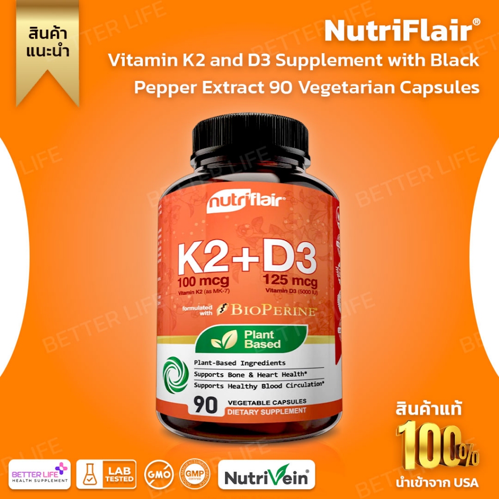 Nutriflair PlantBased Vitamin K2 + D3 ** 90 Capsules ** (No.836