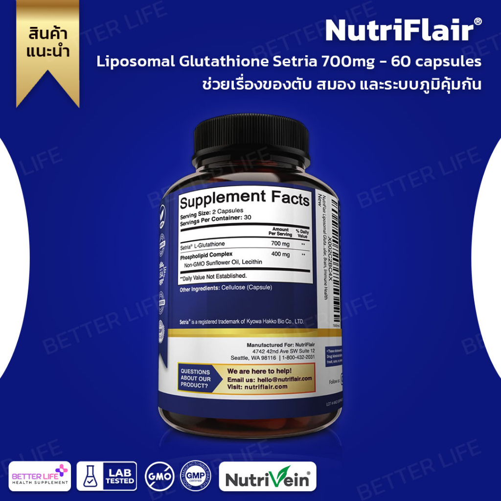 กลูตาไธโอนจากอเมริกา-nutriflair-liposomal-glutathione-setria-700mg-60-capsules-no-368