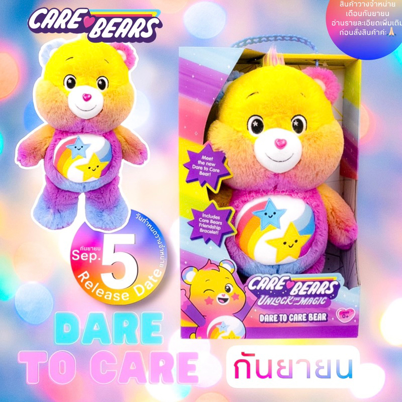 aus-รุ่นใหม่-care-bears-ตุ๊กตาแคร์แบร์-ออสเตรเลีย-aus-version-นำเข้าแท้-s