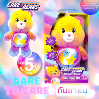 🇦🇺AUS🇦🇺𝑵𝒆𝒘 𝟐𝟎𝟐𝟑🦋 รุ่นใหม่✨ Care bears ตุ๊กตาแคร์แบร์ ออสเตรเลีย 🧡𝑫𝒂𝒓𝒆 𝑻𝒐 𝑪𝒂𝒓𝒆𝑩𝒆𝒂𝒓❤️(AUS Version)💖นำเข้าแท้💯s