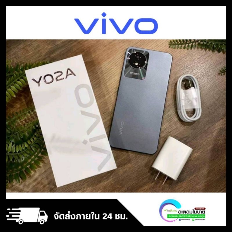 vivo-y02a-2-32gb-เครื่องศูนย์แท้-รับประกันศูนย์-1-ปี