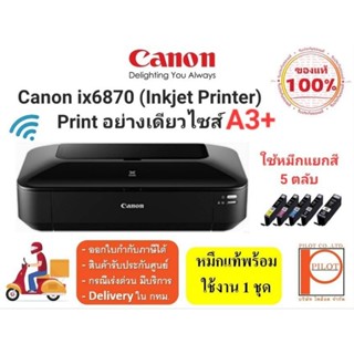 Canon Pixma IX6870 ขนาด A3 พร้อมตลับหมึกแท้ 100% ครบชุด 5 ตลับ