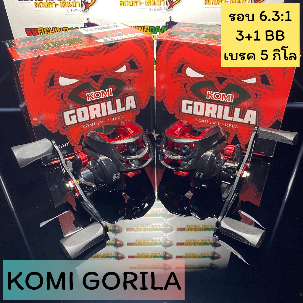 รอกหยดน้ำ-komi-gorilla-black-red-มีทั้งหมุนขวาและหมุนซ้าย-รอกตีเหยื่อปลอม-รอกเบท-รอกหยดน้ำสำหรับตกปลา