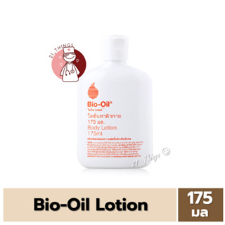 [1ขวด] Bio-Oil Body Lotion ขนาด 75ml. ไบโอ-ออยล์ โลชั่นทาผิวกาย 75มล.