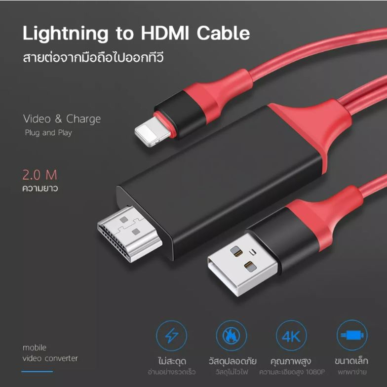 สายต่อโทรศัพท์tv-สายเชื่อมทีวี-สายhdtv-to-hdmi-hdtv-hdmi-for-iphone-สายต่อเข้าทีวี-เชื่อมต่อสำหรับiphone