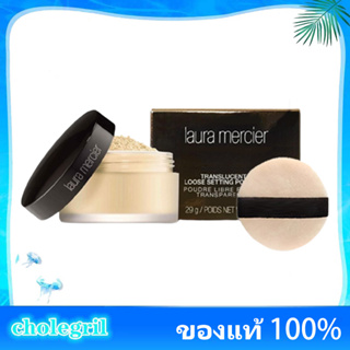 Laura Mercier Translucent loose setting powder 29gแพคเกจใหม่ ยั่งยืน คุมมัน เนื้อบางเบา ฟินิชแ ของแท้100%