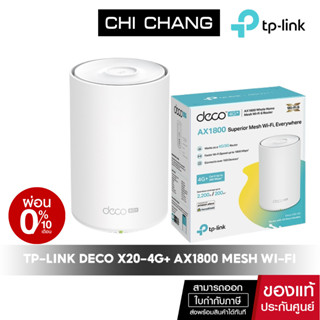 TP-LINK Deco X20 4G+ AX1800 Whole Home Mesh WiFi 6 Gateway เราเตอร์ไวไฟ