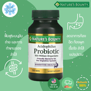 🔥พร้อมส่ง✨ของใหม่ Natures Bounty Acidophilus Probiotic 120 Tablets