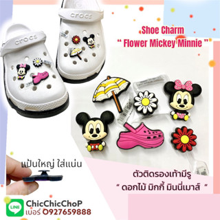 JBSet MK🌈👠ตัวติดรองเท้ามีรู”ดอกไม้ มินนี่ มิกกี้เมาส์” 6ชิ้น🐹🐹Shoe charm “Mickey Minnie Flower”งานดี มีมิติ สวยคมชัดสีสด