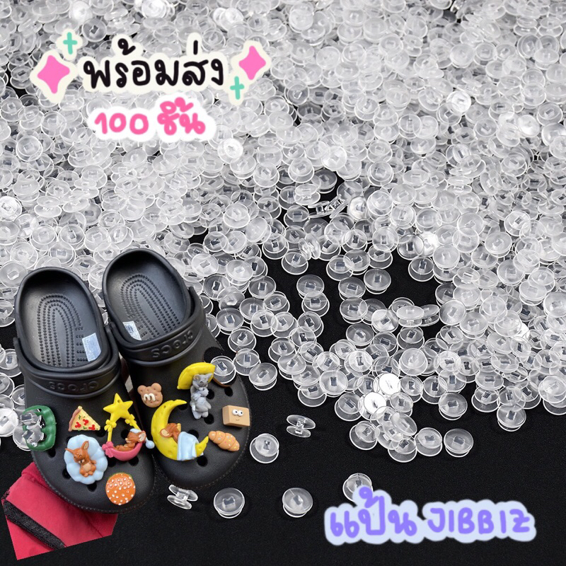 จิบบิท-jibbitz-หมุด-แป้น-กระดุมติดรองเท้า-หมุดติดรอ-crocs-jibbitz-จิ๊บบิท-diy-อะไหล่ติดรองเท้า