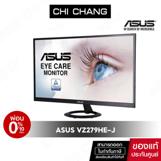 ASUS (จอมอนิเตอร์)  VZ279HE-J - 27" MONITOR  IPS FHD 75Hz FREESYNC