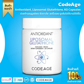 Codeage, Antioxidant, Liposomal Glutathione, 60 Capsules(No.3193)