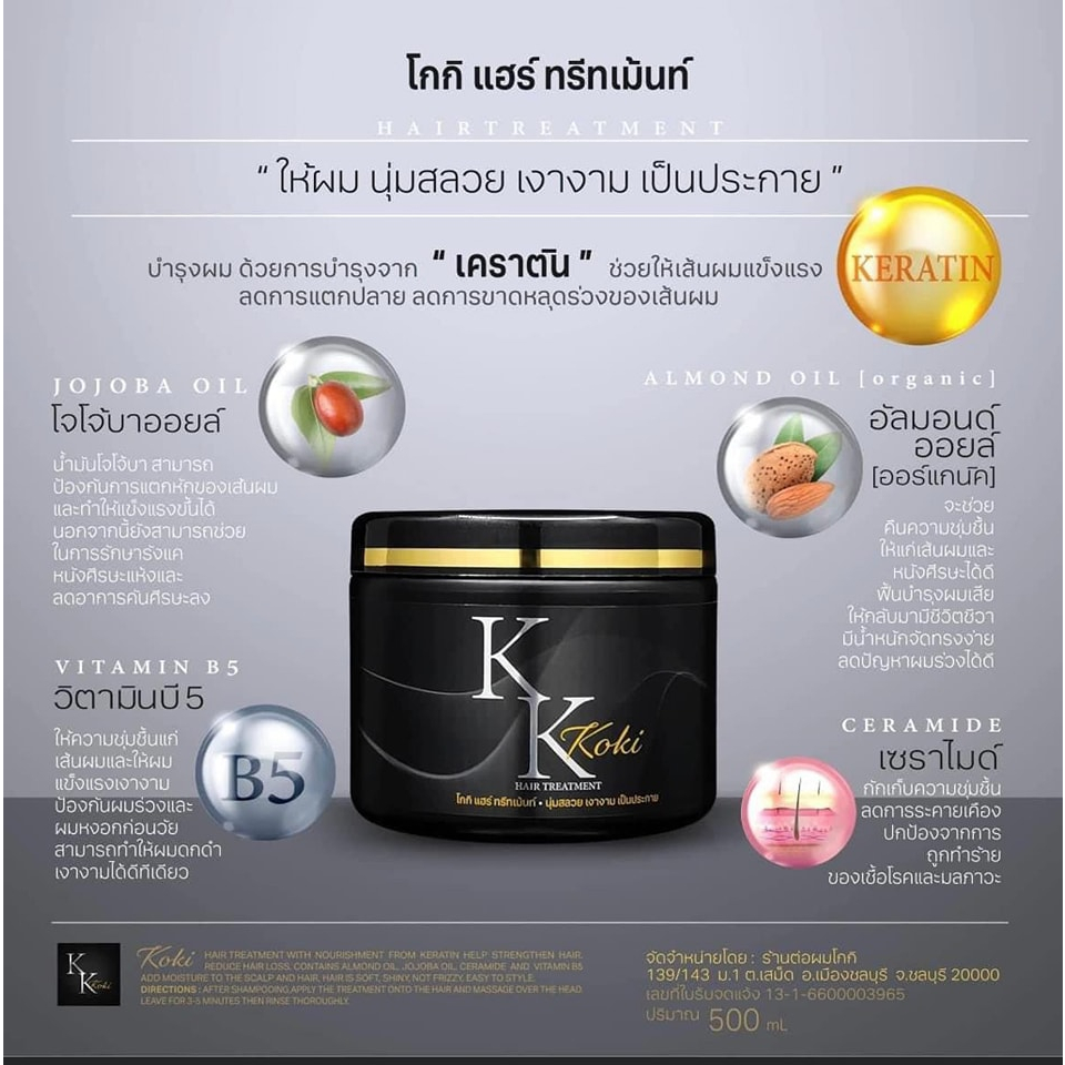 พร้อมส่ง-koki-hair-treatment-amp-shampoo-ทรีทเม้นท์โกกิ-บำรุงผมเสีย-ลดผมชี้ฟู-ผมนุ่ม-แชมพูโกกิ-ขจัดรังแค-ลดผมขาดหลุดร่วง