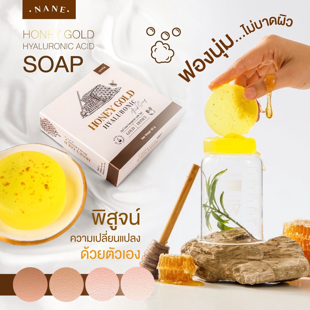 5-ก้อน-สบู่น้ำผึ้งทองคำ-honey-gold-สบู่หน้าใส