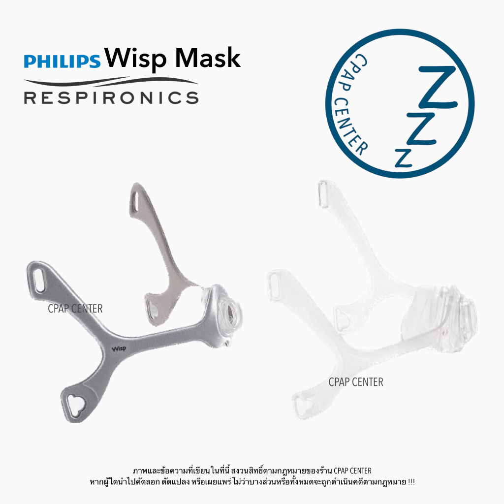 philips-respironics-wisp-nasal-cpap-masks-frame-โครงเฟรมหน้ากาก-respironics-wisp