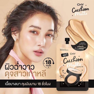 คุชชั่น โฮยอน ปกปิดเรียบเนียน กันน้ำ SPF50+++ 7g.ตัวใหม่ ปกปิดความมันX2