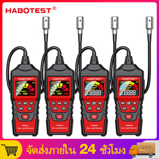 【มาถึงภายใน 3 วัน】HABOTEST HT601 เครื่องตรวจจับก๊าซไวไฟ Gas Leak Detector สามารถตรวจจับได้ ก๊าซธรรมชาติ / เบนซิน