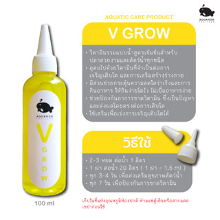 วิตามินรวมเข้มข้น สำหรับปลาสวยงาม v grow