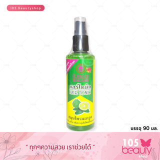 บัวหลวง แฮร์  โทนิค คาฟเฟอร์ไลม์  Bualuang Hair Tonic  ( ปริมาณ 90 ml.) สมุนไพรมะกรูด ลดอาการคัน ผมร่วง.