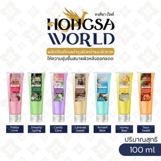 Hongsa World Aftersun Moisturizing Face & Body Gel เจลบำรุงผิวหน้าและ ...
