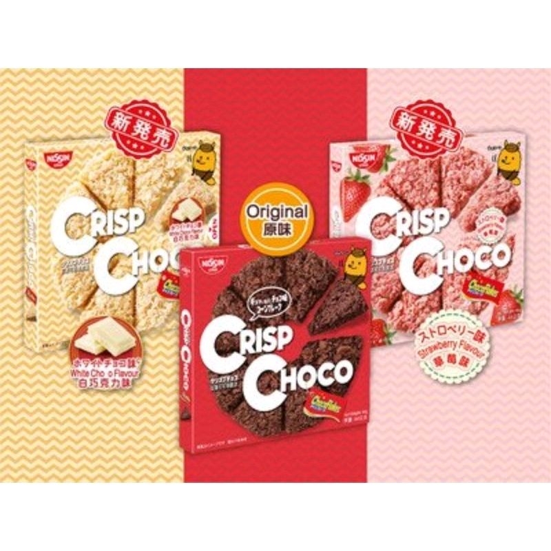 crisp-choco-ธัญพืชอบกรอบเคลือบช็อกโกแลต-นำเข้าจากญี่ปุ่น-มี-3-รสชาติครับ