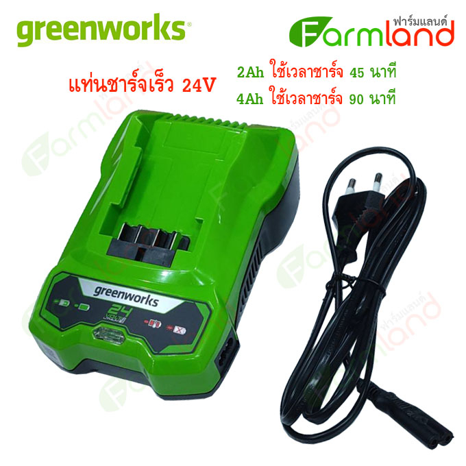 greenworks-เครื่องตัดกิ่งไม้สูงไร้สาย-ขนาด-24v-พร้อมแท่นชาร์จและแบตเตอรี่