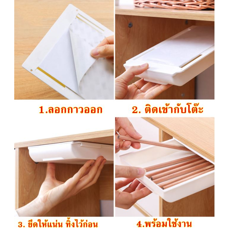 ลิ้นชักใต้โต๊ะ-ลิ้นชักใส่ของ-ข่่องใส่ของ-kpp81