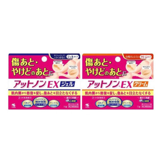 Kobayashi Attono ex Gel/Cream 15g. ครีม/เจลลดรอยแผลเป็นของแท้จากญี่ปุ่น