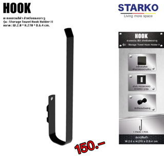 STARKO Storage Towel Hook Holder II