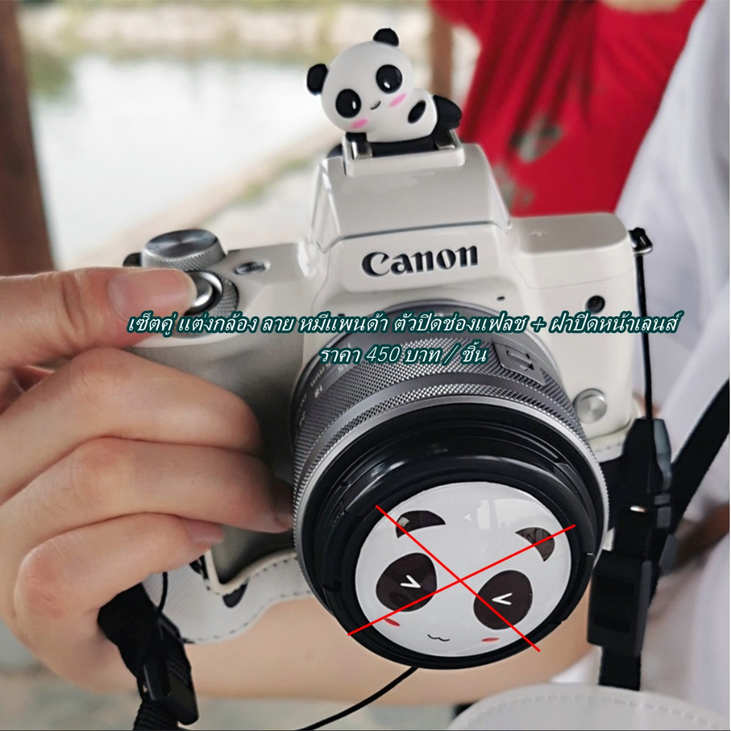 ตัวปิดช่องแฟลชกล้อง-ลายหมีแพนด้า-hotshoe-cover-กล้อง-canon-nikon-fuji-โซนี่-พานาโซนิค