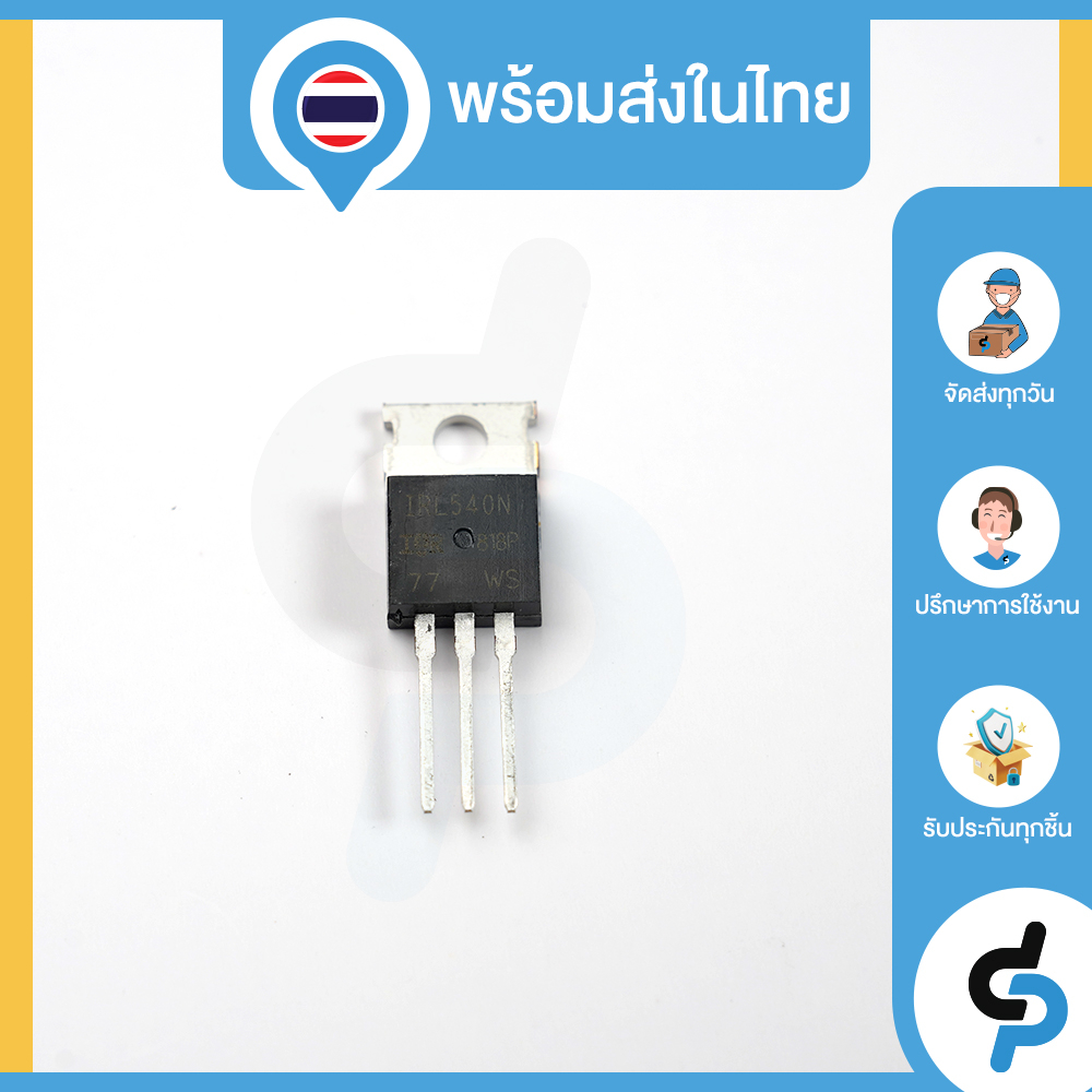 irl540n-to-220-มอสเฟต-mosfet-100v-36a