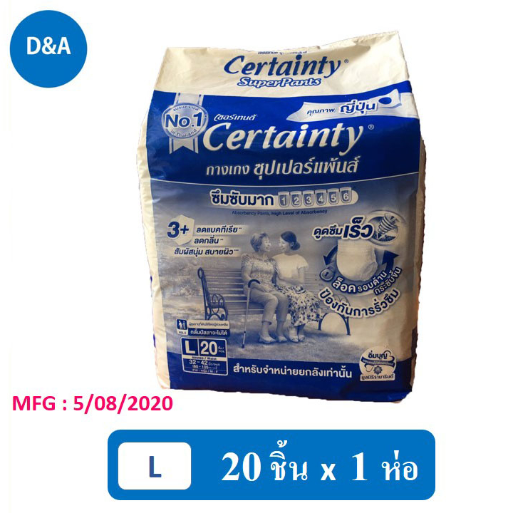 [STOCK] Certainty Super Pants Size L (Pack) เซอร์เทนตี้ กางเกงซึมซับมาก