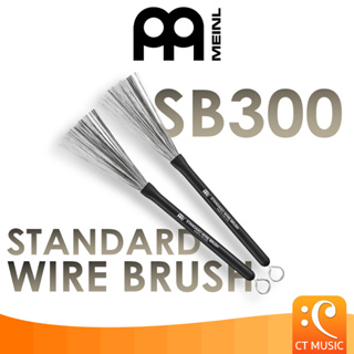 Meinl SB300 Standard Wire Brush ไม้กลอง