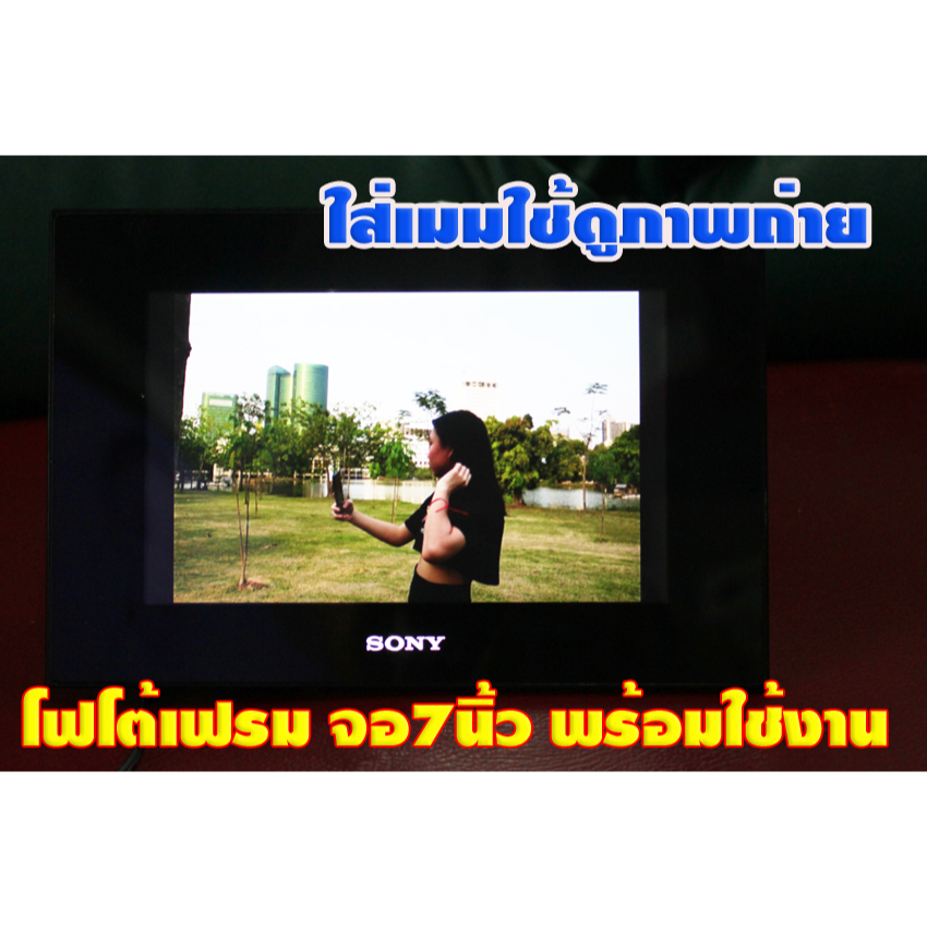 second-hand-ขายโฟโต้เฟรม-จอ7นิ้ว-ชัดใส-sony-dpf-d72-ใช้เปิดดูรูปผ่านเมม-การใช้งานเต็มระบบ