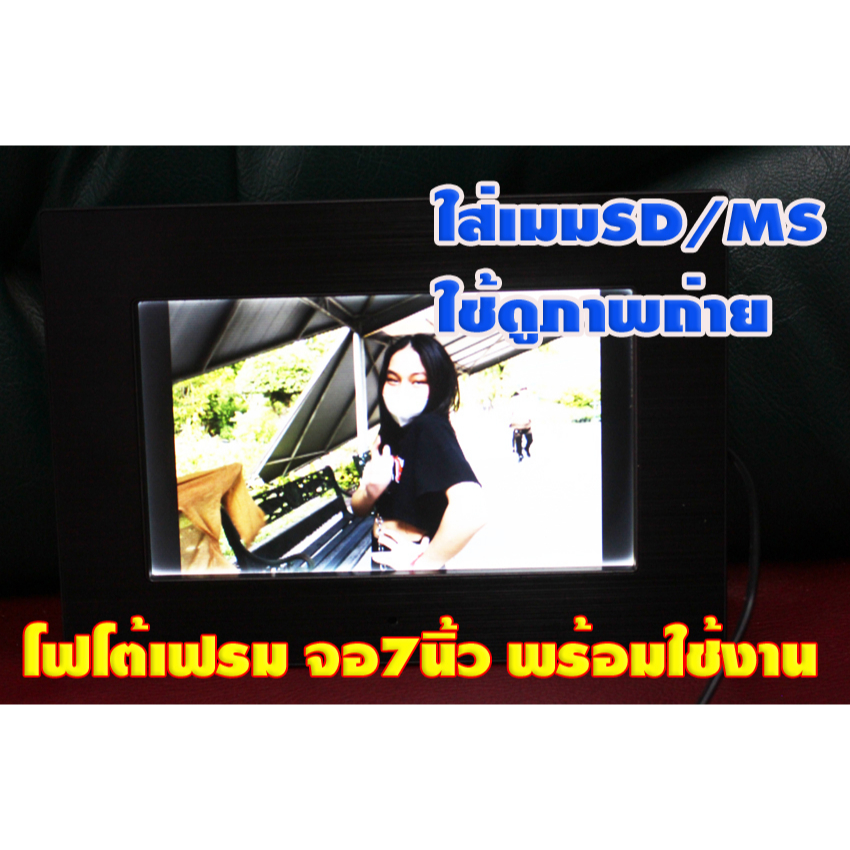 second-hand-ขายโฟโต้เฟรม-จอ7นิ้ว-green-house-ghv-ae-df7alk-ใช้เปิดดูรูปผ่านเมม-sd-ms-มีช่องต่อ-usb-การใช้งานเต็มระบบ