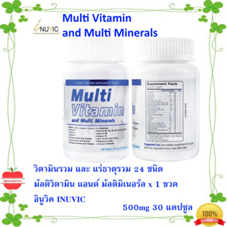 วิตามินรวม และ แร่ธาตุรวม มัลติวิตามิน Multi Vitamin Multi Minerals x 1 ขวด Bland.อินูวิค