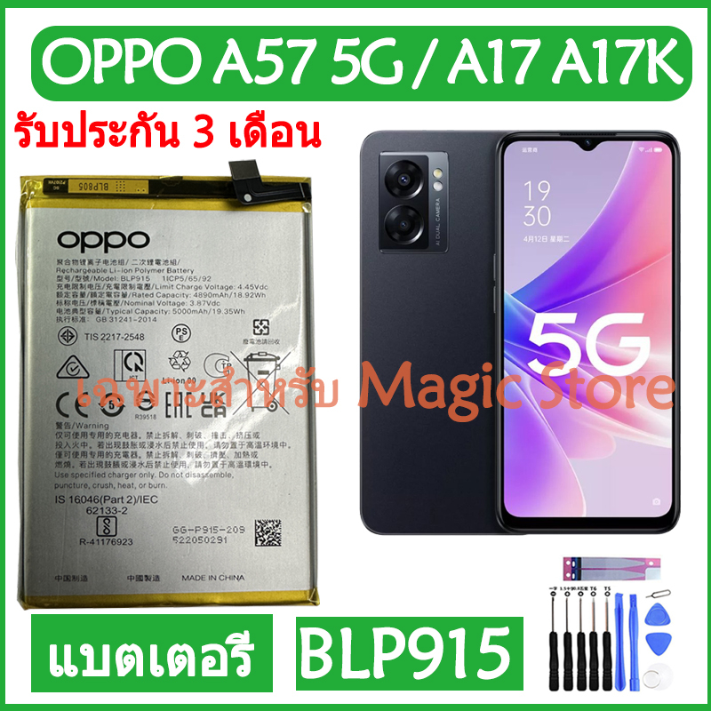 Original แบตเตอรี่ แท้ OPPO A57 5G / OPPO A17 A17K CPH2477 CPH2471 แบต ...