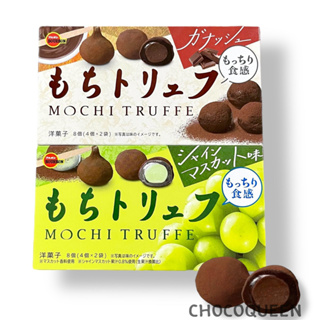 Bourbon Mochi Truffe โมจิทรัฟเฟิลญี่ปุ่นน