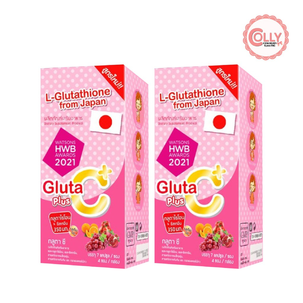 colly-official-colly-gluta-c-plus-คอลลี่-กลูต้าซี-พลัส-2-กล่อง