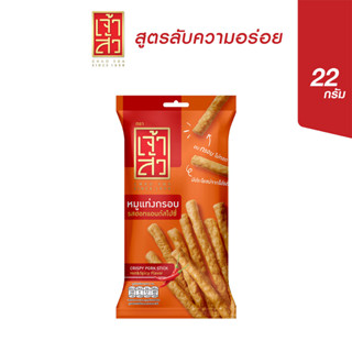 เจ้าสัว หมูแท่งกรอบ รสฮอท &amp; สไปซี่ 22 กรัม