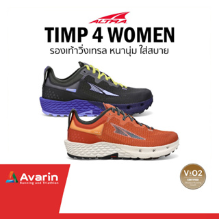 ALTRA Timp 4/ Timp 3 Women (ฟรี! ตารางซ้อม) รองเท้าวิ่งเทรล แบบ Hybrid พื้นหนานุ่ม เหมาะกับระยะ Ultra trail