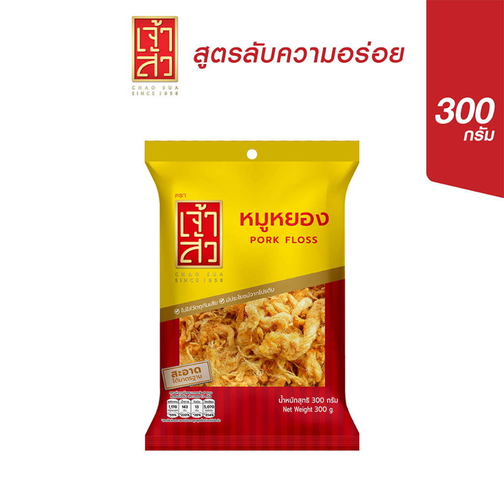 เจ้าสัว-หมูหยอง-300-กรัม-สินค้าแนะนำ