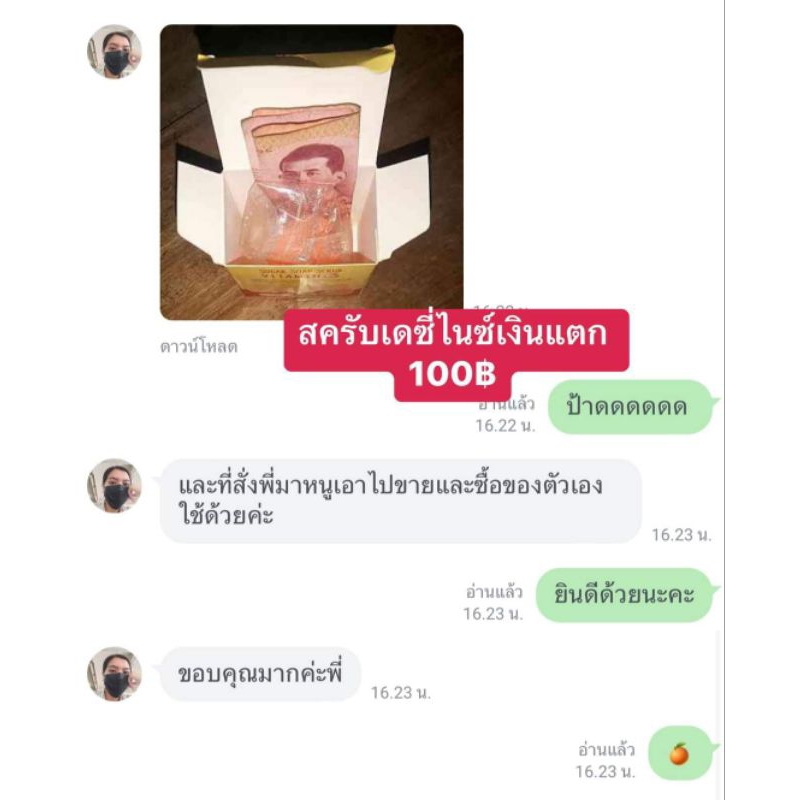 สครับปิงปอง-ลุ้นโชค-คละแบบกล่อง-amp-ซอง