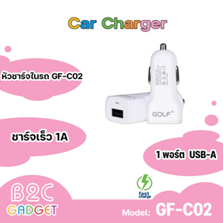 GOLF ที่ชาร์จในรถ รุ่น  GF-C02 รองรับ iOS และ Android  รูปทรงเล็กกะทัดรัด น้ำหนักเบา ของแท้ 100%